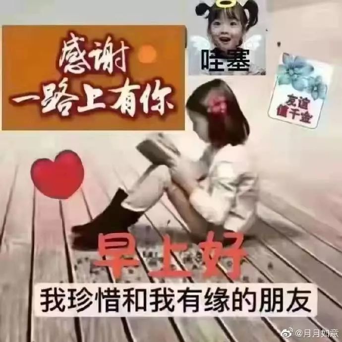 2021大年初五清晨早上好祝福语图片,微信群发清晨唯美问候语图片