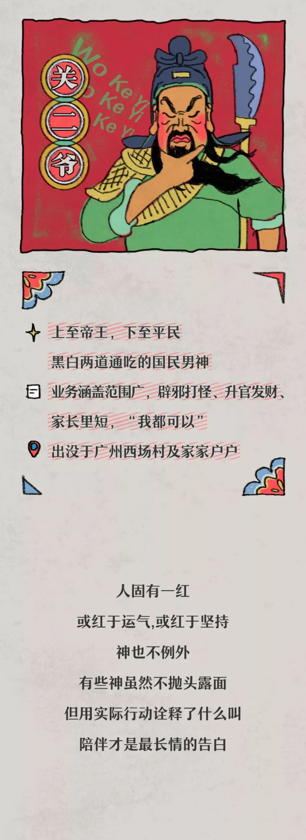 广东|广东人为什么特别喜欢拜神？