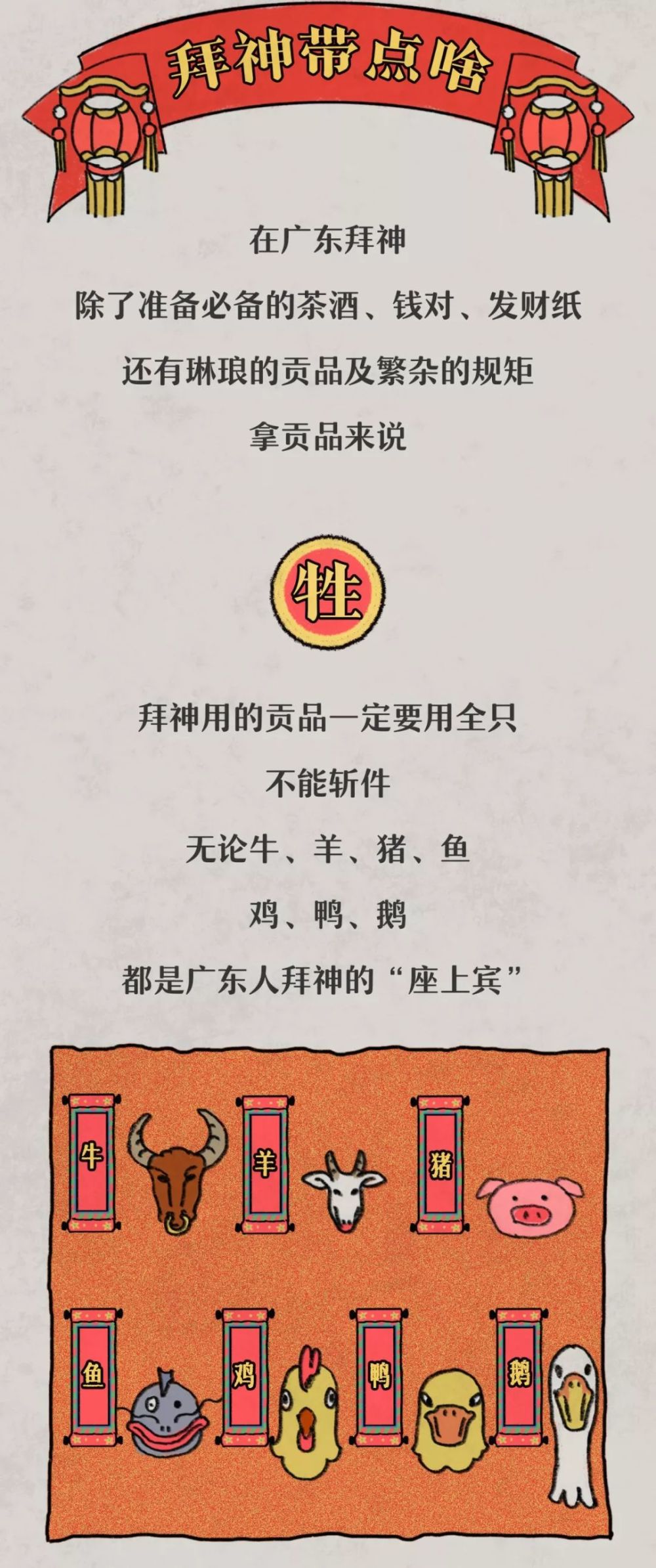 广东|广东人为什么特别喜欢拜神？