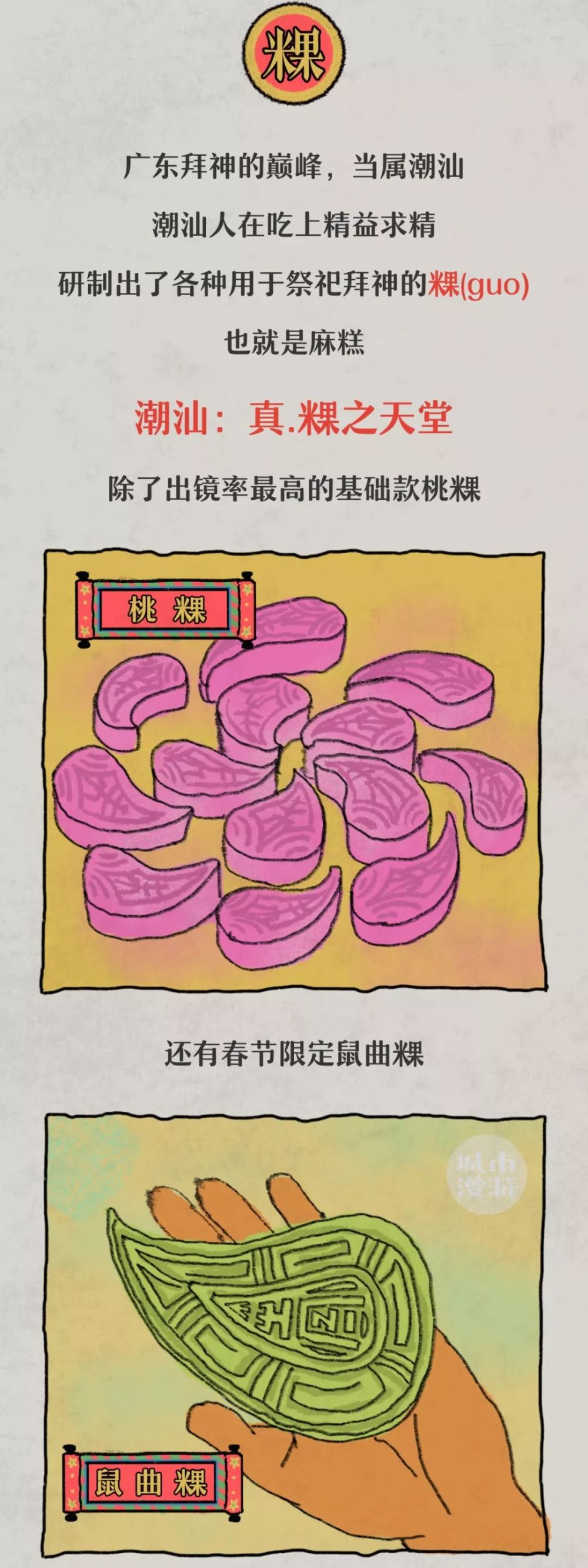 广东|广东人为什么特别喜欢拜神？