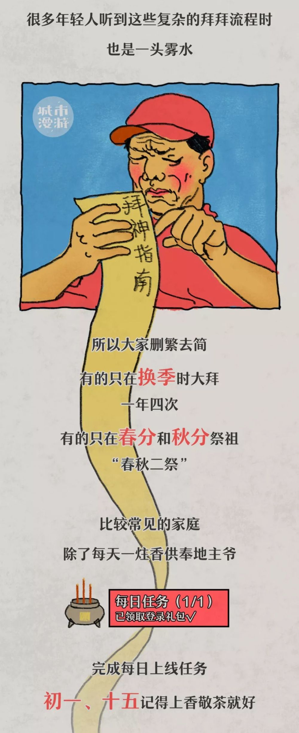 广东|广东人为什么特别喜欢拜神？