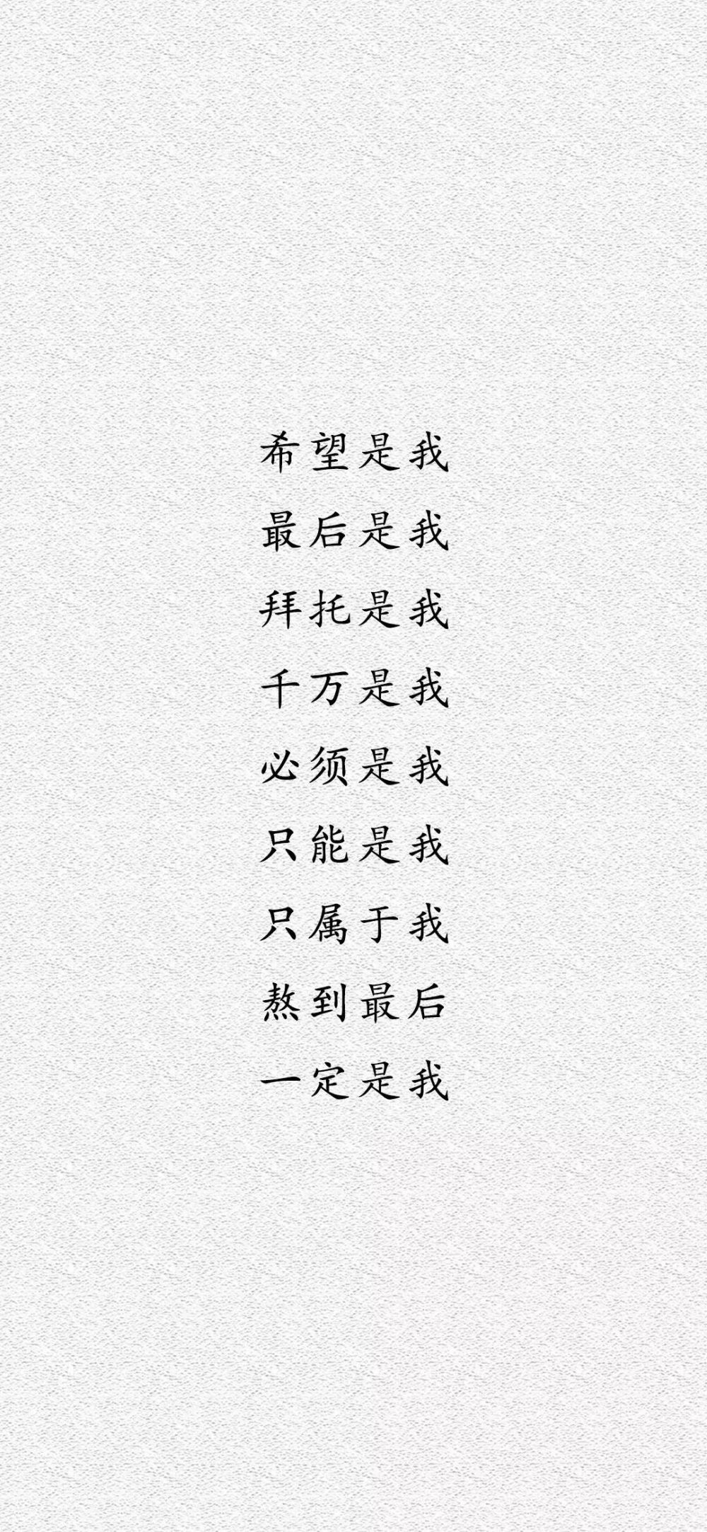 全面屏手机壁纸抖音文字锁屏精选