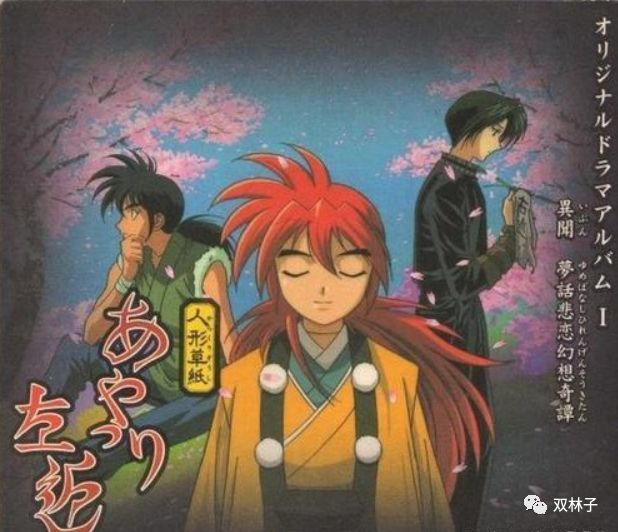 木偶师侦探左近 我的另一半 腾讯新闻