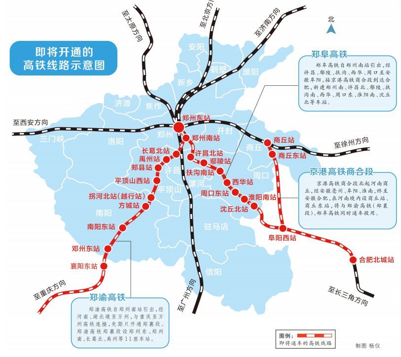 相 關 新 聞 鄭渝,鄭阜高鐵開通時間敲定!