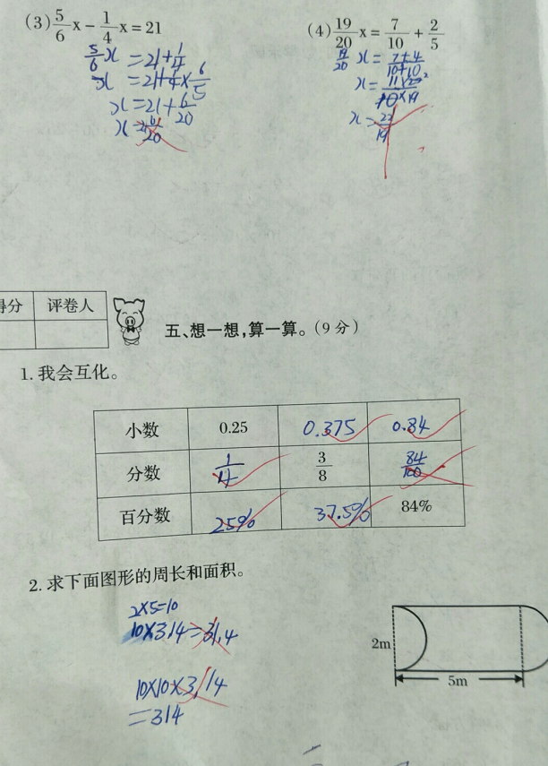 六年级数学月考 计算量大 题难 腾讯新闻