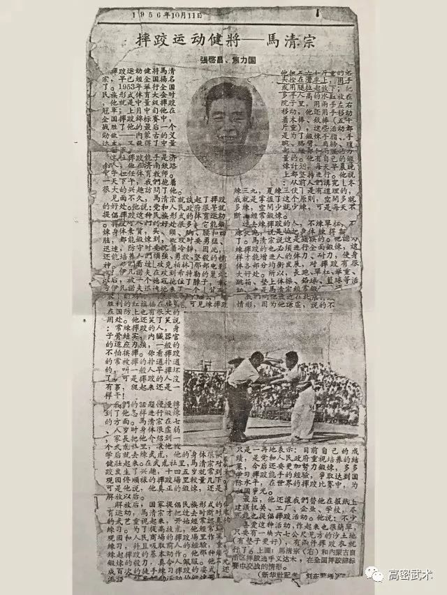 中国式摔跤∣马连年眼中的中国跤