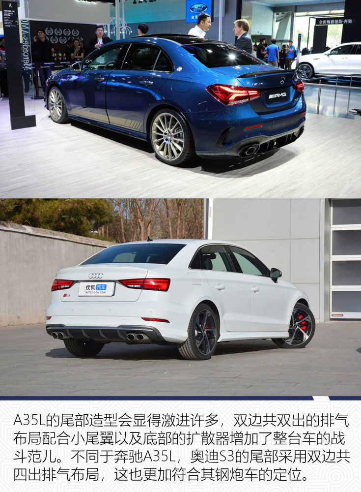 钢炮之王争夺战 amg a35l详细对比奥迪s3