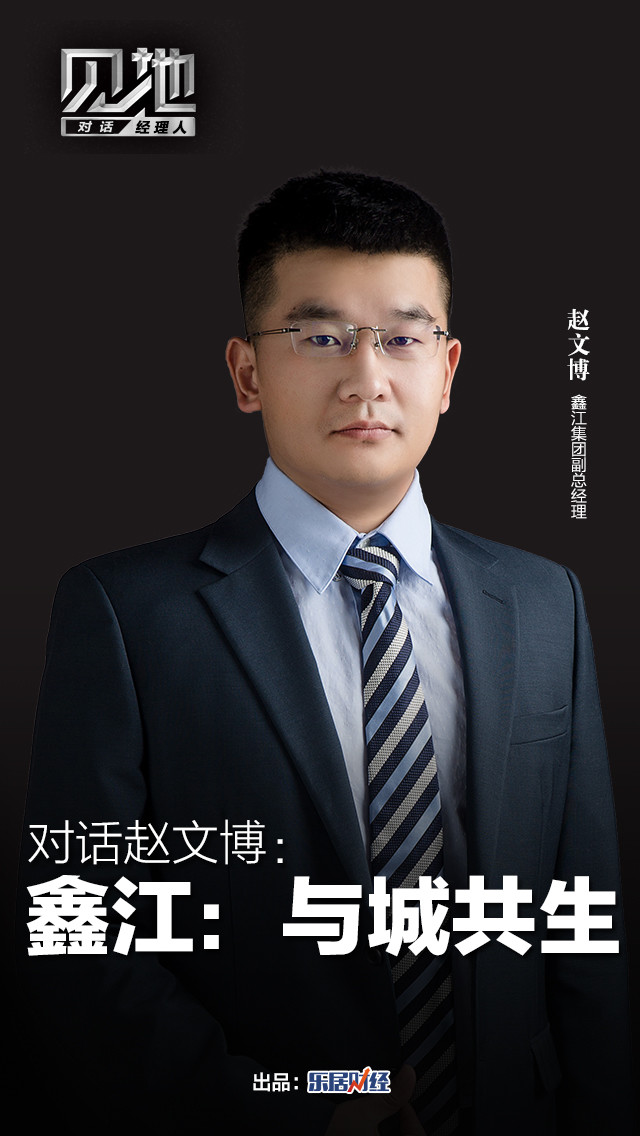 对话赵文博深耕城阳与城共生