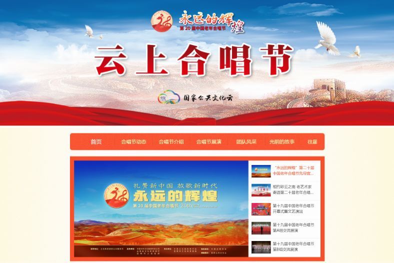 光阴的故事 栏目上线 讲述中国老年合唱节年的永恒精神 腾讯新闻