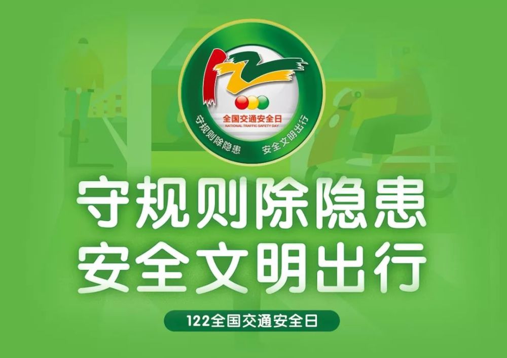 洛阳交警多形式提前预热122全国交通安全日活动