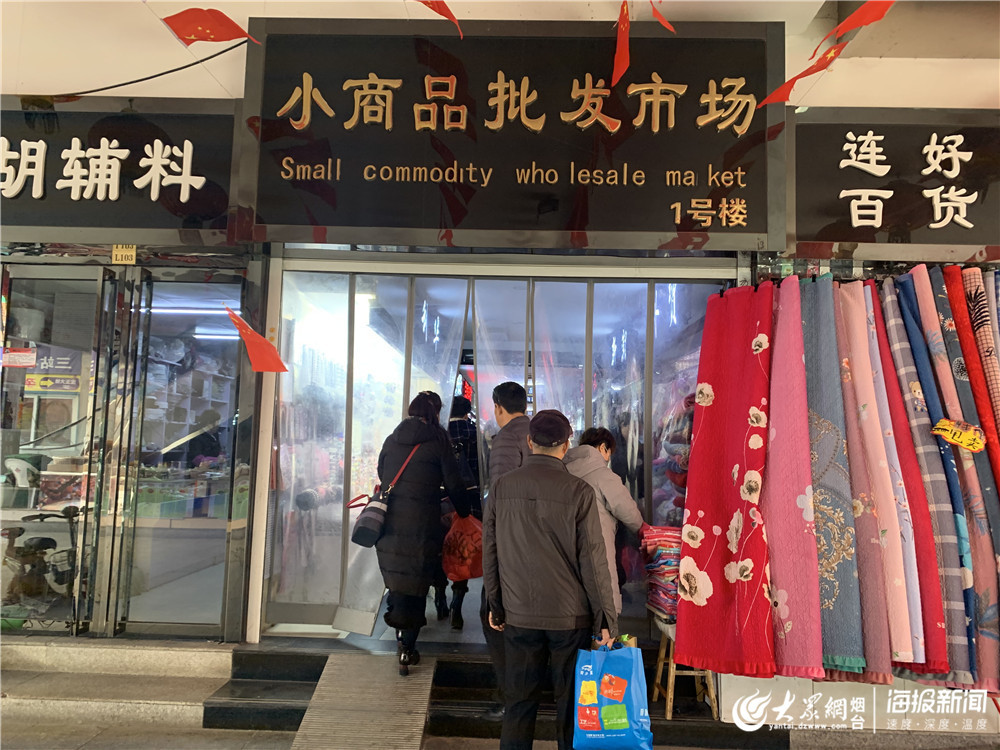 烟台商品批发
