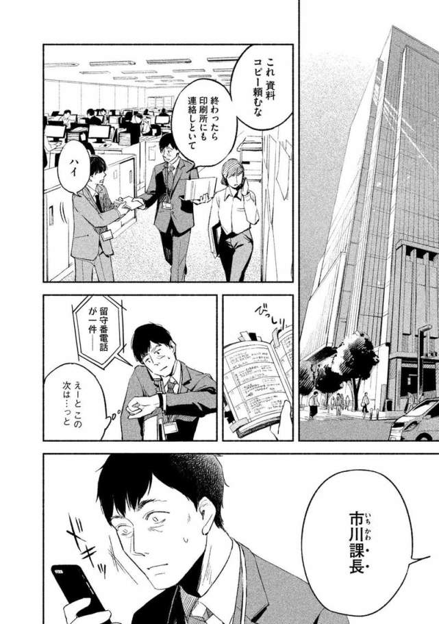 大叔上班族x女高中生漫画诱人犯罪 网友批判网络塑造的假象 腾讯网