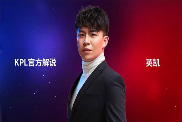 王者荣耀:英凯看好qg夺冠,被ag解毒之后的凯皇能否成鲜奶?