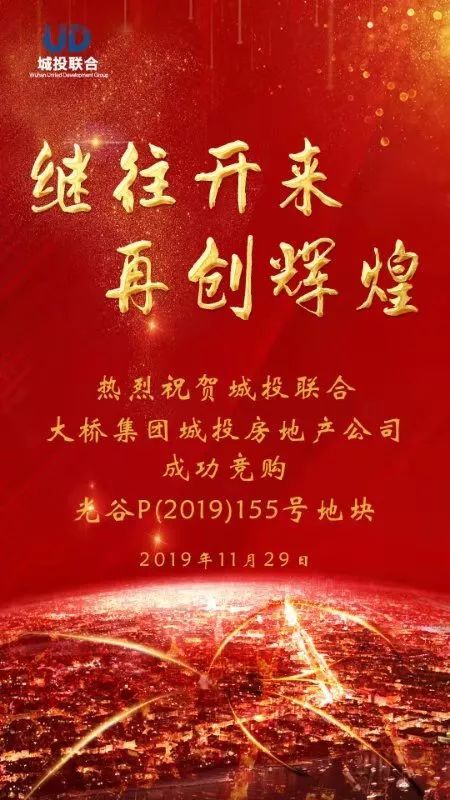 城投联合7 68亿摘光谷宅地绿地22 51亿入主洪山青菱 腾讯新闻