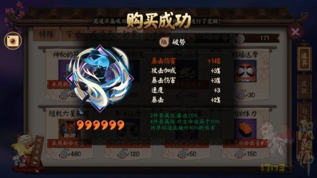 阴阳师曾经强势现如今跌为下水道的四个御魂,玩家:物是人非!