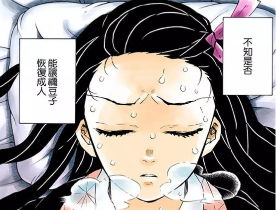 鬼灭之刃 如果真有上弦五 三位柱能否阻挡 结局很悲催 腾讯新闻