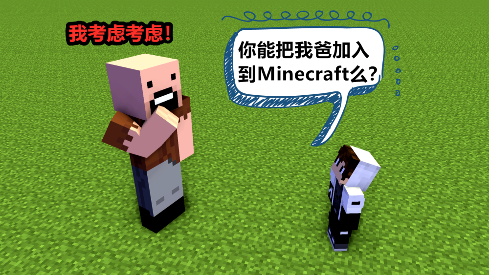 Mojang你问我答 Mc玩家提出的13个奇葩问题 官方被问得好惨 腾讯新闻