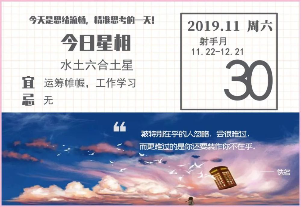 11月30日星座运势 谁投资旺旺旺 顺风顺水发大财 腾讯新闻