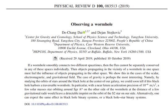 扬州大学物理科学与技术学院引力与宇宙学研究中心的戴德昌教授与来自