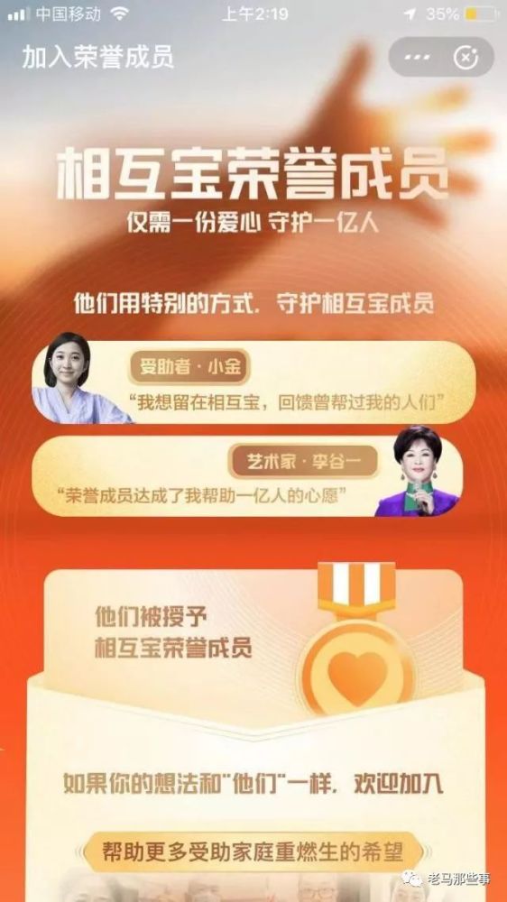 相互宝可信吗相互宝要不要退出