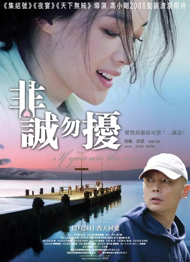 小宓电影推荐之5351——2008《非诚勿扰》