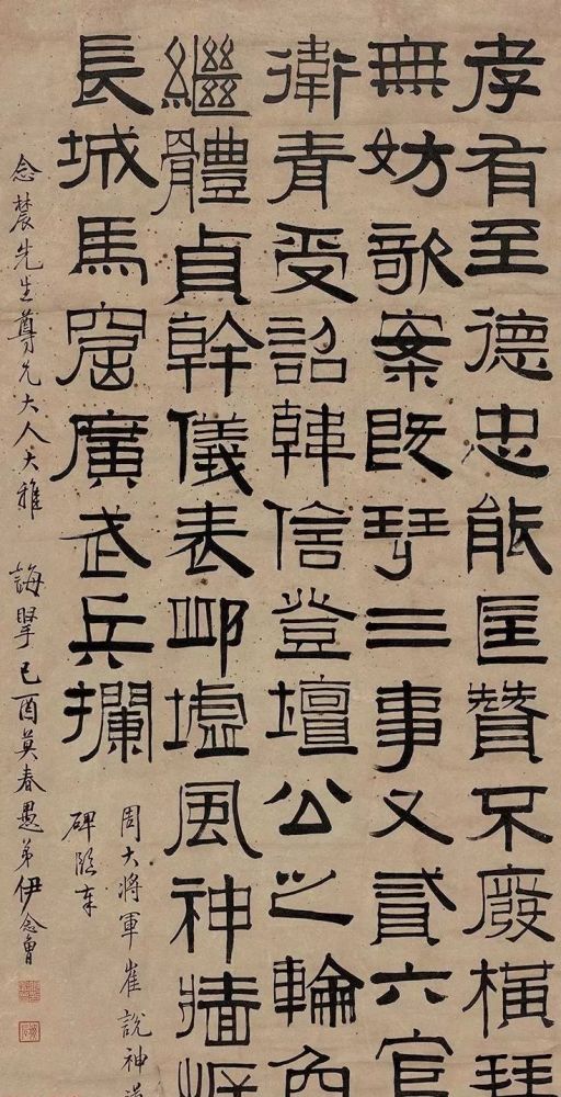 清代伊秉绶,伊念曾父子书法欣赏_腾讯新闻