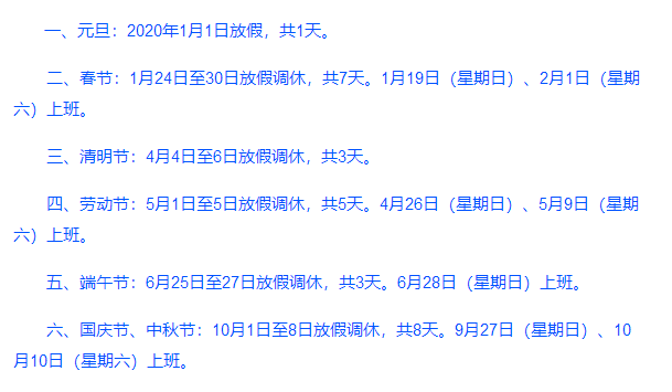 已知放假日期及补班日 如何计算每月工作天数 腾讯新闻