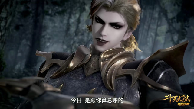 菊花关释放武魂看到他的金蕊泛流霞后佩服节目组