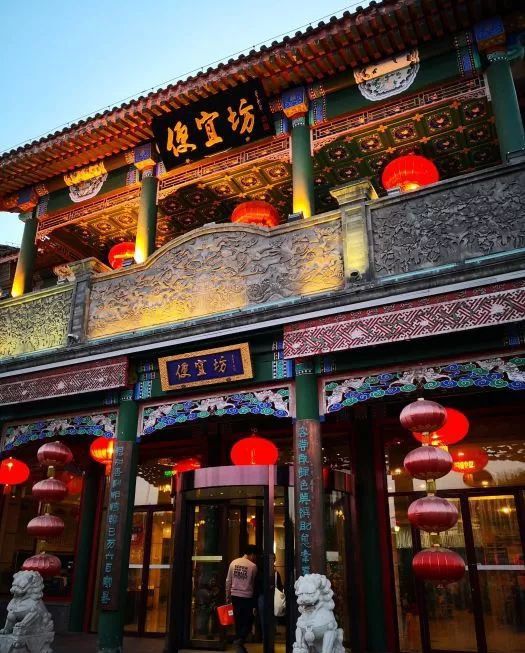 便宜坊(biàn yí fāng)烤鸭店是北京著名的中华老字号饭庄,创业于