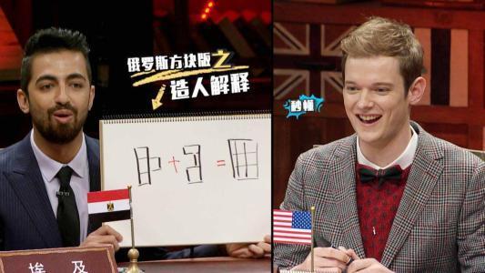 都来说一说你是被谁安利入坑非正式会谈的