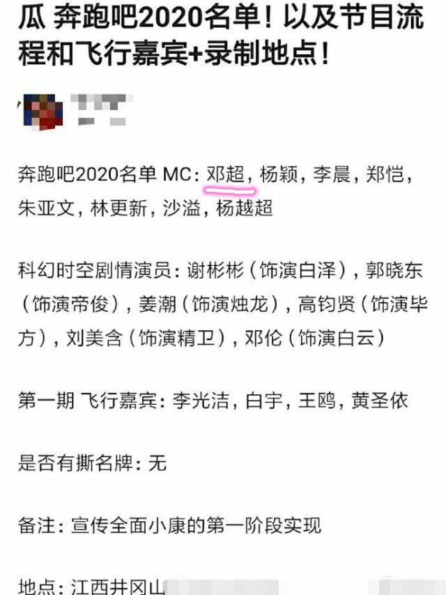 奔跑吧2020名单曝光天霸组合回归tfboy三人重聚奔跑吧