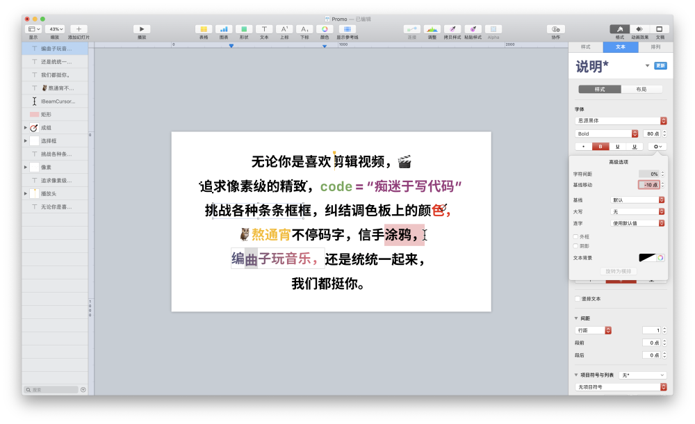 用好iwork 的这些功能 轻松 复刻 Apple 风格宣传图 腾讯新闻