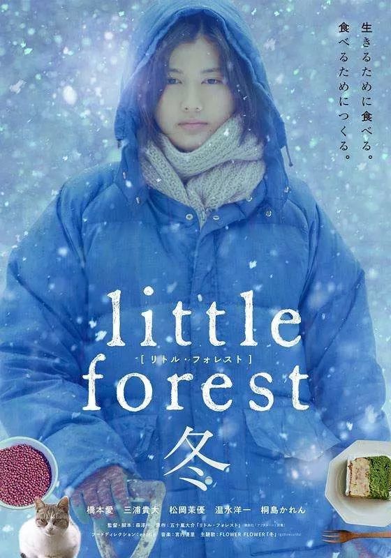 【原盘】小森林 冬春篇 (2015) 1080P REMUX 内封简繁字幕