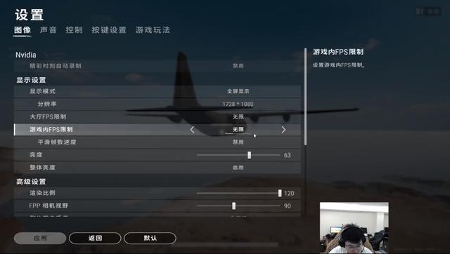 绝地求生:韦神也用起了新设置 1728分辨率真香?头大好瞄准是真