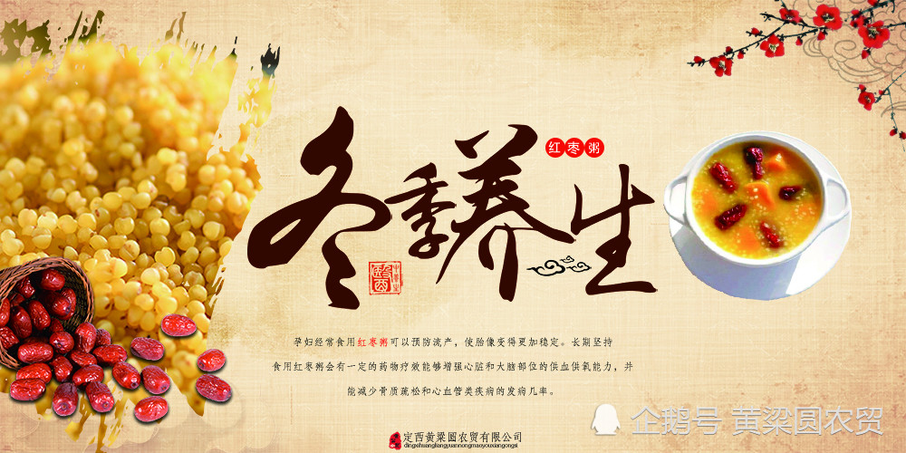 冬季滋补养生做起来(冬季养生滋补有哪些?)-第1张图片-鲸幼网