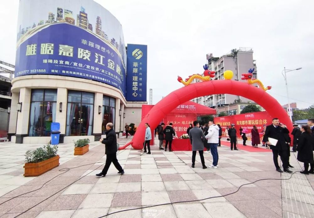 南充 華羅 荣耀城盛大启筹 高坪黄金地段10万方综合体 腾讯新闻