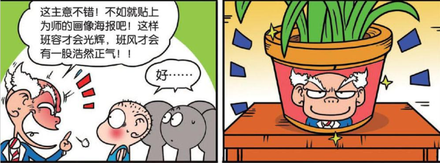 爆笑 刘老师决定把自己的画像贴在花盆上 几天后刘老师的伟岸形象人见人笑 爆笑