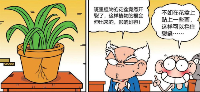 爆笑 刘老师决定把自己的画像贴在花盆上 几天后刘老师的伟岸形象人见人笑 爆笑