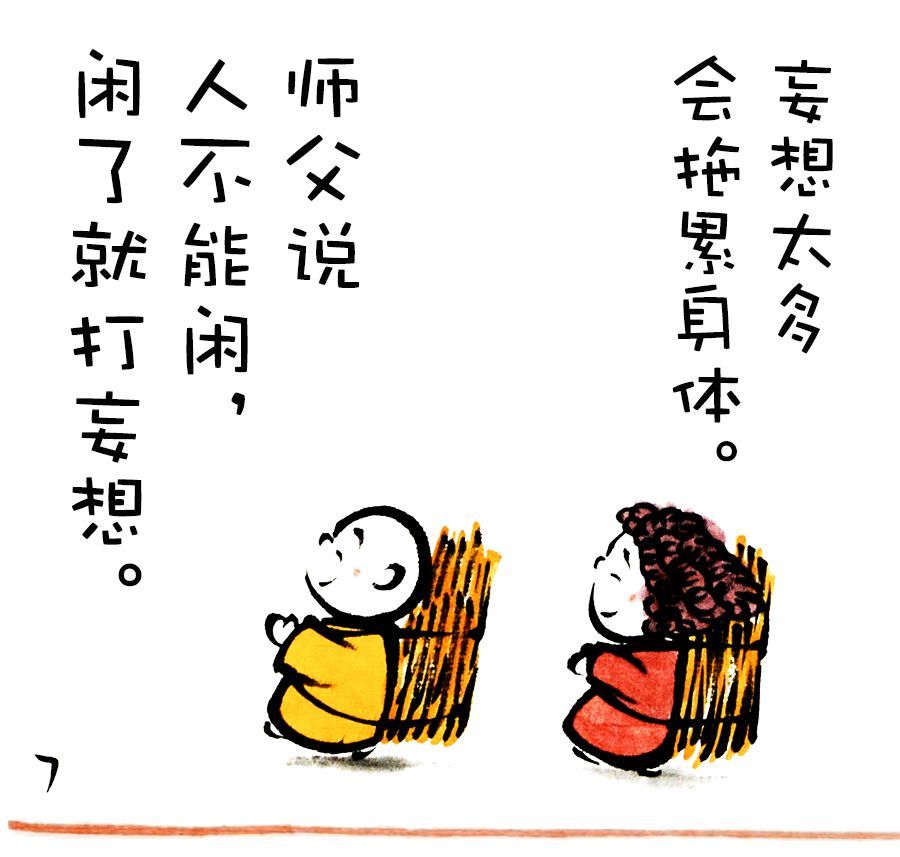 汴梁情感|太闲了,容易胡思乱想