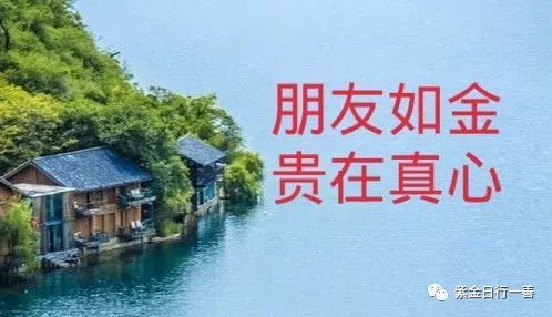 朋友相处之道,真诚,尊重,守信!