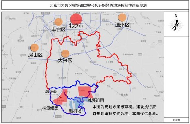 北京第四實驗學校 位於北京新機場臨空經濟區榆垡組團,該校要在人事