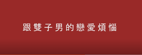 别猜了 双子座男生这样做就是喜欢你啦 腾讯新闻