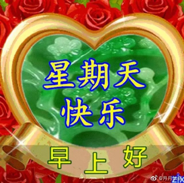 12月1日全新版周末早上好漂亮问候图片关心的话,最美周末暖心句子