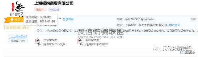 中国酒业第一论坛 洋河无忌代理商涉嫌传销被上海市行政处罚100万元 新闻资讯爆料 洋河无忌 洋河无忌代理商涉嫌传销被上海市行政处罚100万元