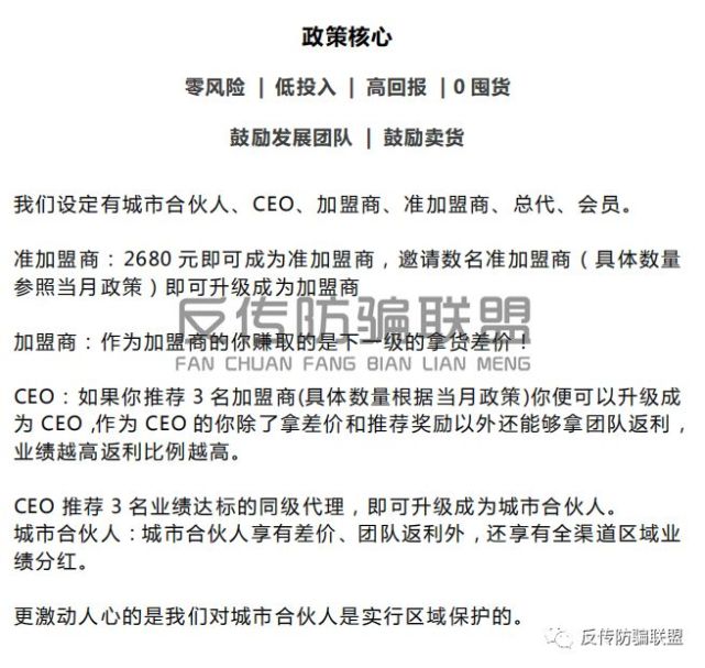 中国酒业第一论坛 洋河无忌代理商涉嫌传销被上海市行政处罚100万元 新闻资讯爆料 洋河无忌 洋河无忌代理商涉嫌传销被上海市行政处罚100万元