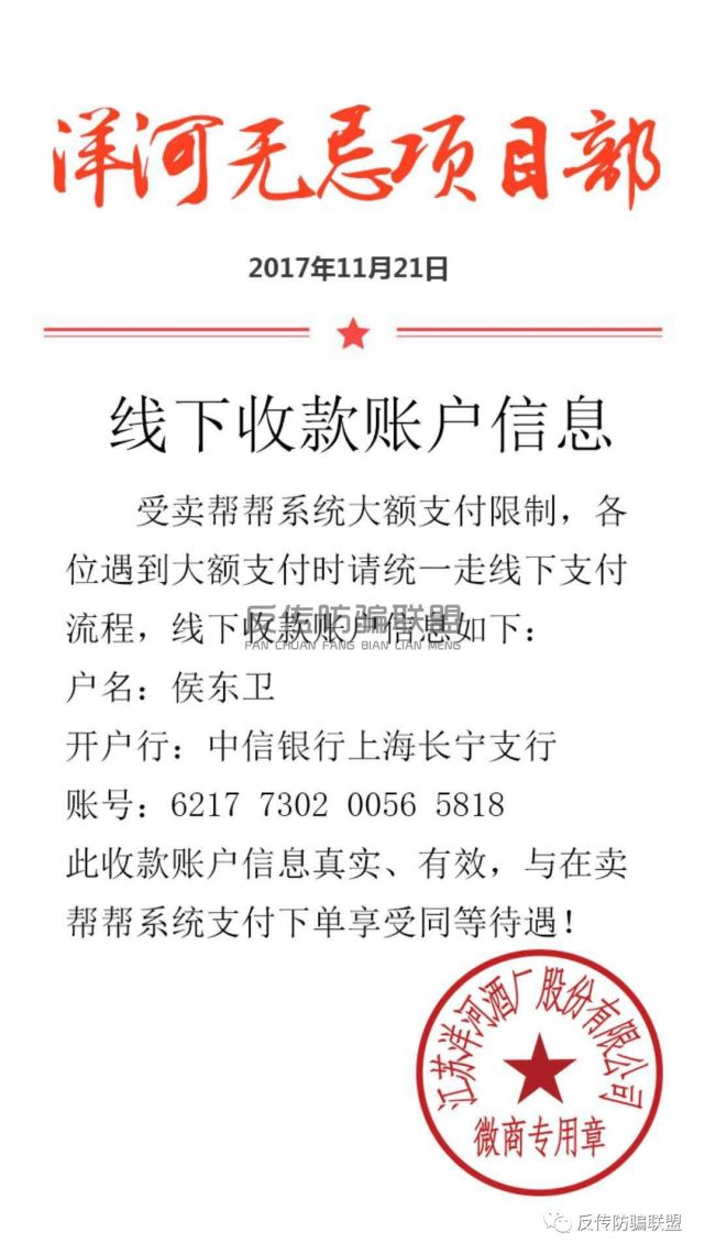 中国酒业第一论坛 洋河无忌代理商涉嫌传销被上海市行政处罚100万元 新闻资讯爆料 洋河无忌 洋河无忌代理商涉嫌传销被上海市行政处罚100万元