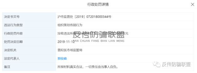中国酒业第一论坛 洋河无忌代理商涉嫌传销被上海市行政处罚100万元 新闻资讯爆料 洋河无忌 洋河无忌代理商涉嫌传销被上海市行政处罚100万元