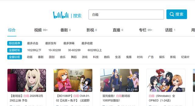 B站 白箱 惨遭偷偷下线 酒杯里的酒 不香了 腾讯新闻