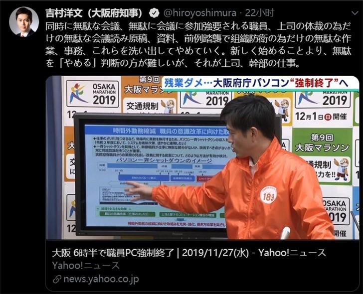 日本网友不满 电脑下午6点半自动关机 完不成工作还得回家干 腾讯新闻