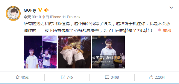 QG时隔一年重回总决赛 Fly发博:不会再放